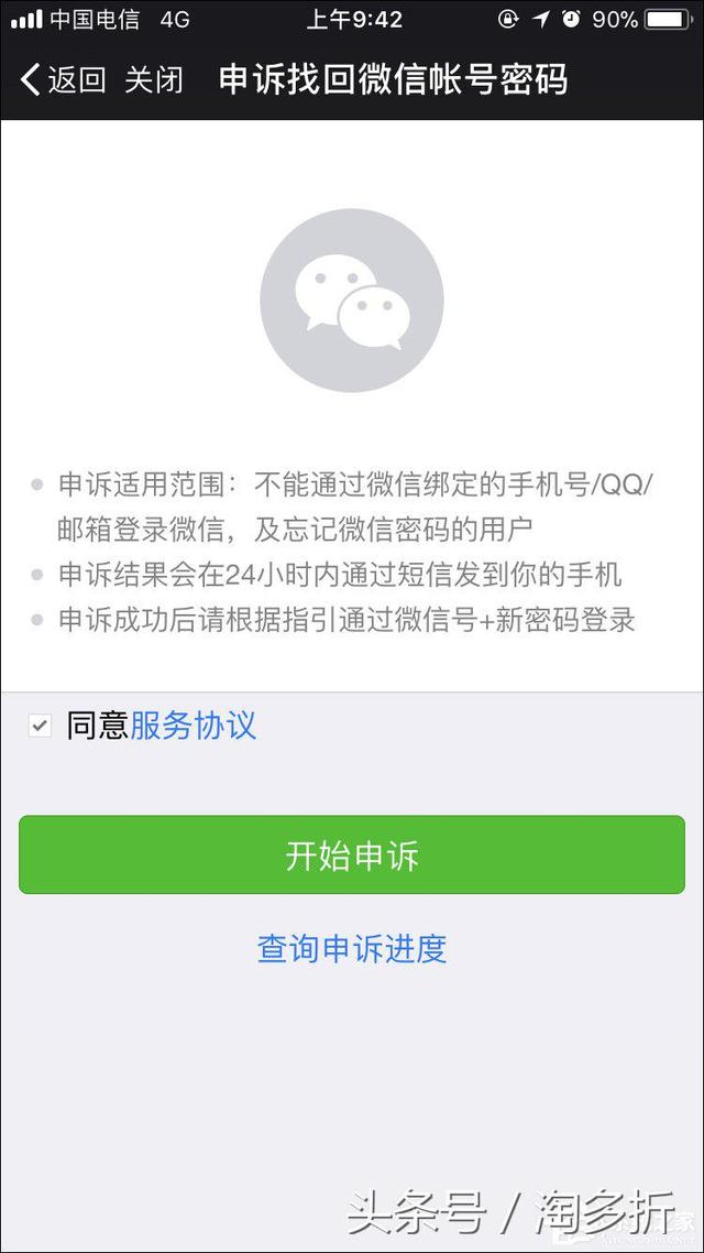 如何强行解开微信手机绑定？微信解除手机绑定的方法