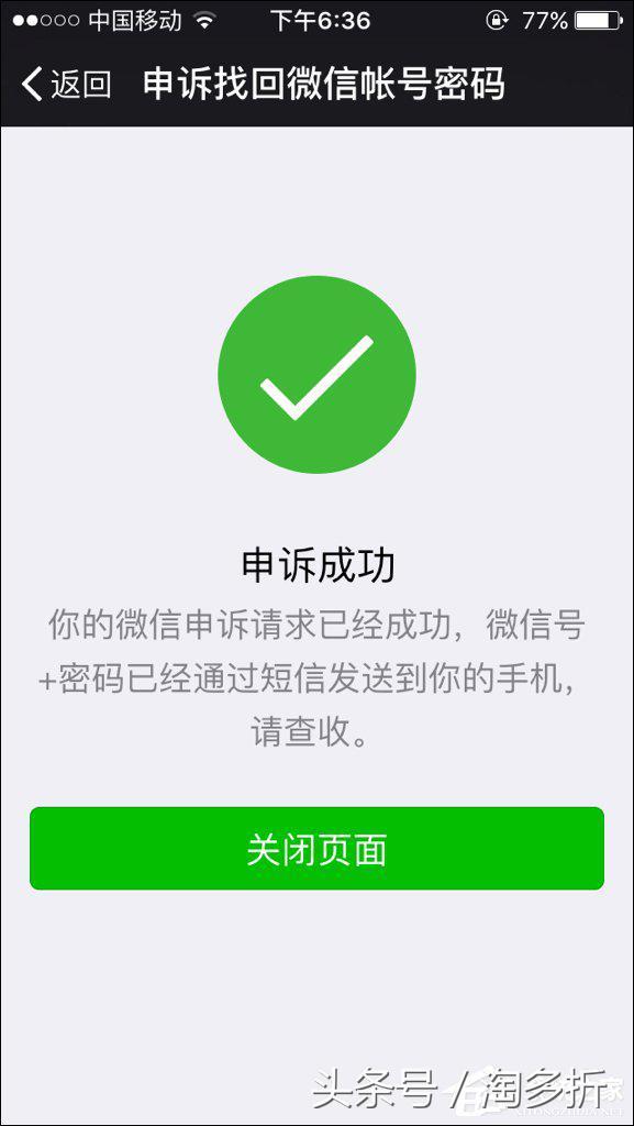 如何强行解开微信手机绑定？微信解除手机绑定的方法