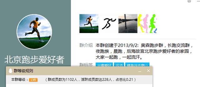 qq群营销之决定排名因素的原因有哪些？
