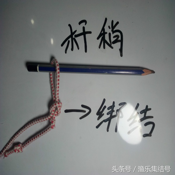 主线与鱼竿竿稍的另类绑法！