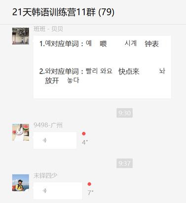 一招解决微信群签到打卡的所有难题