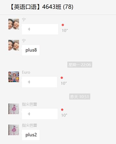 一招解决微信群签到打卡的所有难题