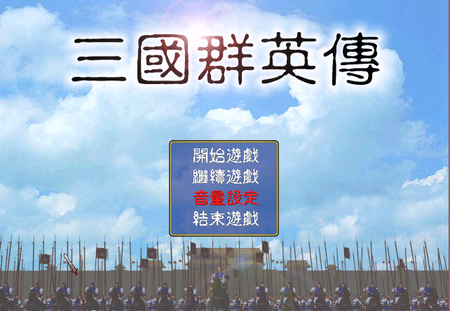 三国群英传1，那些重要城池，地大物博的北方才是猛将的摇篮