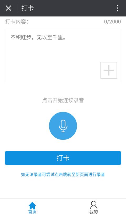 一招解决微信群签到打卡的所有难题