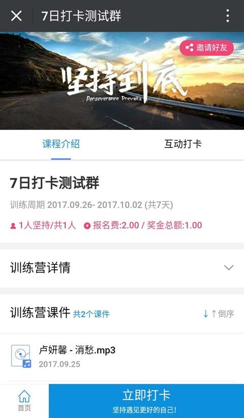 一招解决微信群签到打卡的所有难题