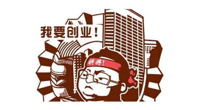 想创业？首先要有份创业计划书，这样你会少走很多弯路！