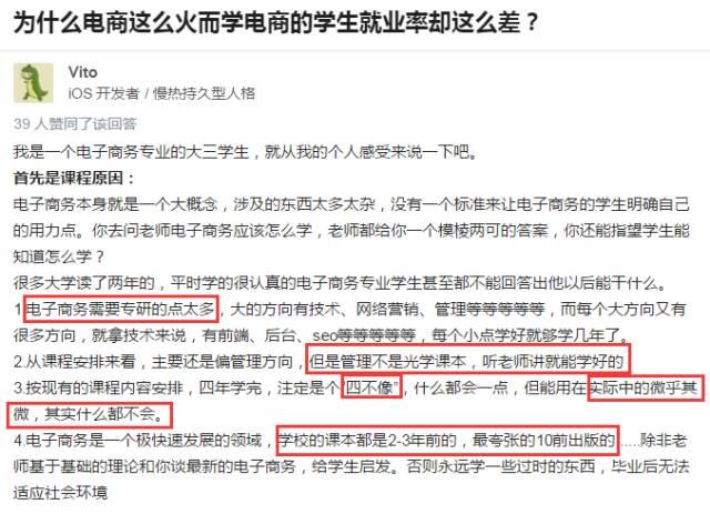 就业看专业：电子商务专业怎么样？