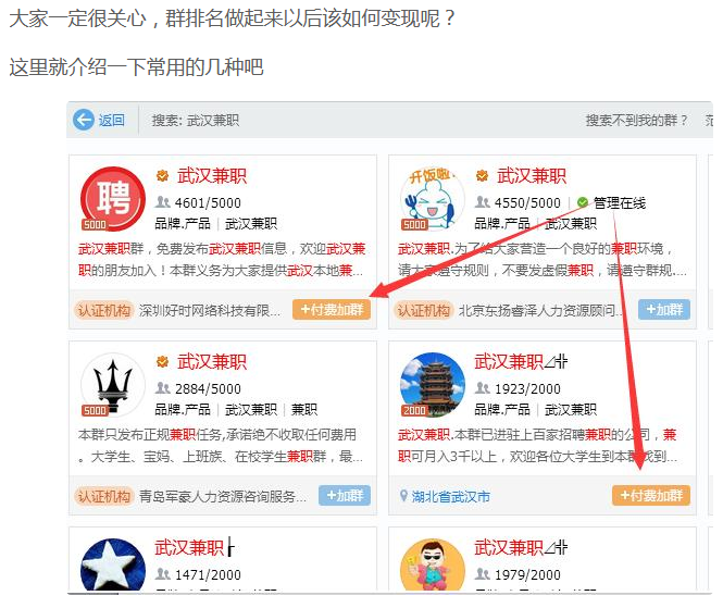 稳！揭秘QQ群挂机躺着赚钱的秘诀
