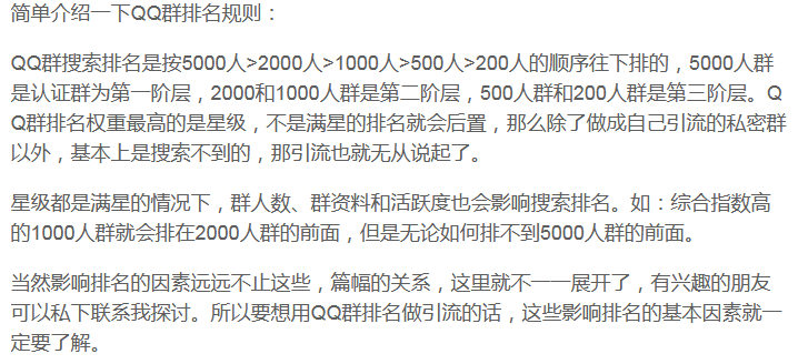 稳！揭秘QQ群挂机躺着赚钱的秘诀
