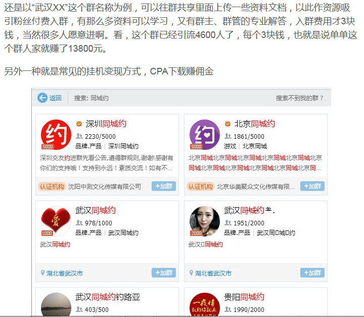 稳！揭秘QQ群挂机躺着赚钱的秘诀