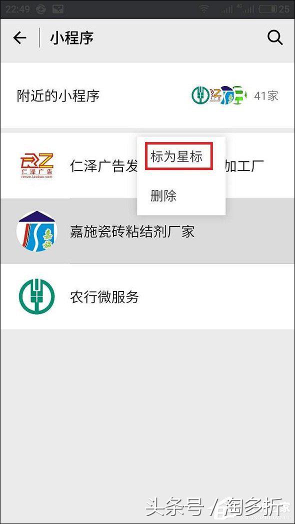 微信附近小程序怎么弄？附近小程序如何添加和使用？