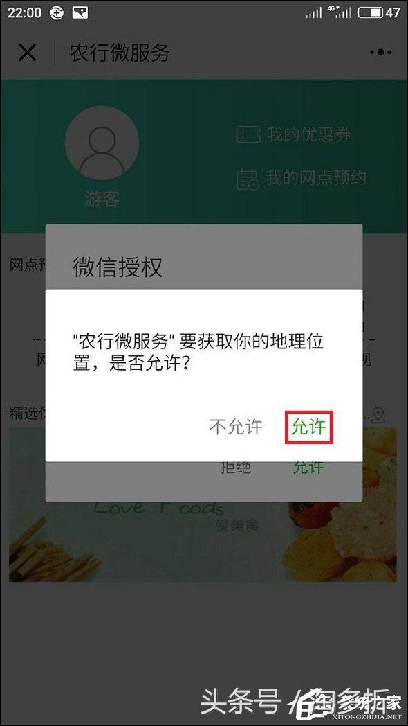 微信附近小程序怎么弄？附近小程序如何添加和使用？