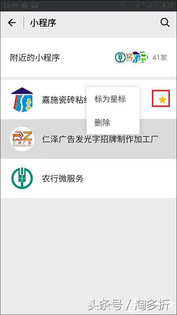 微信附近小程序怎么弄？附近小程序如何添加和使用？