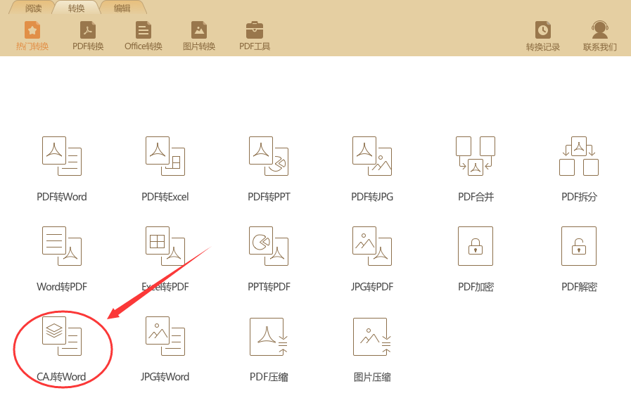 知网caj怎么打开？如何将CAJ转Word？