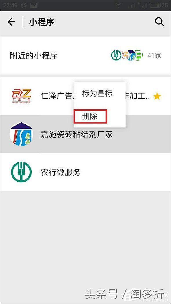 微信附近小程序怎么弄？附近小程序如何添加和使用？