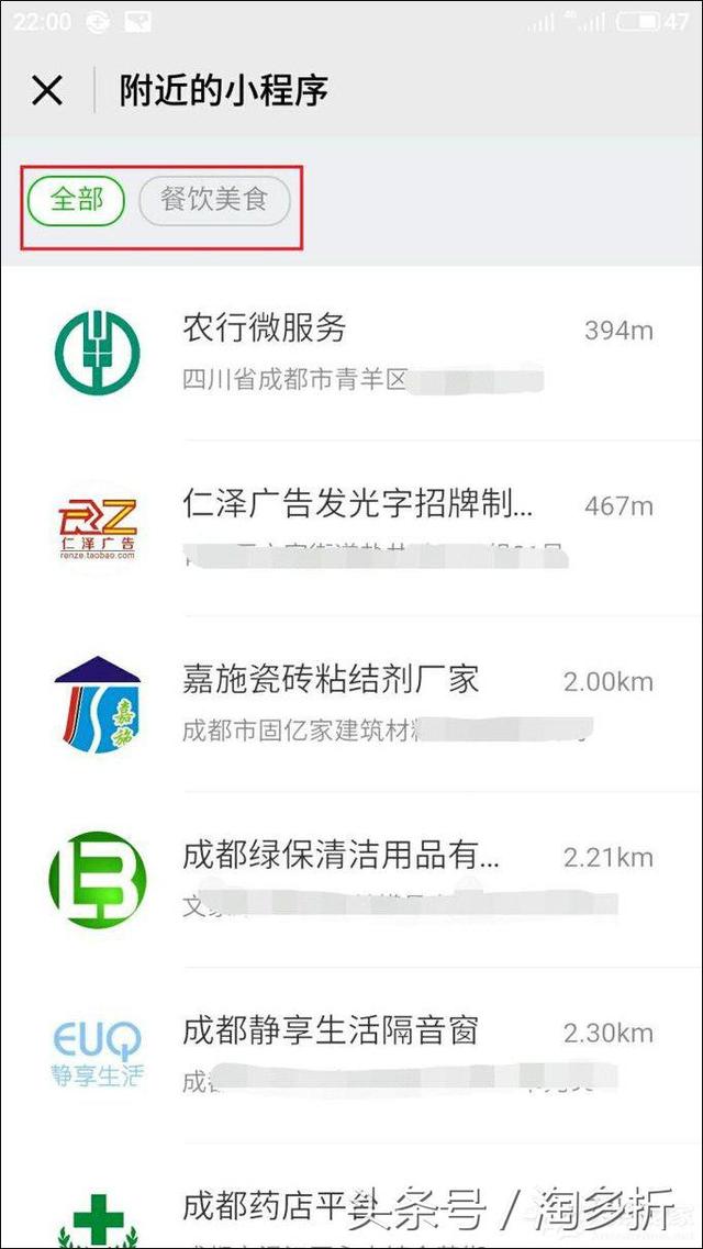 微信附近小程序怎么弄？附近小程序如何添加和使用？