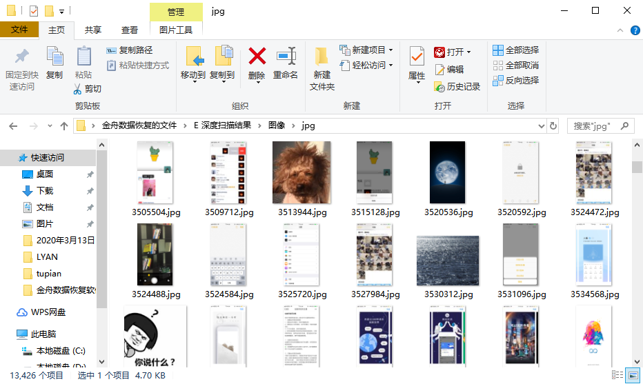 电脑数据恢复软件都有哪些，哪个好用？