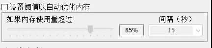帮助电脑提速的小软件