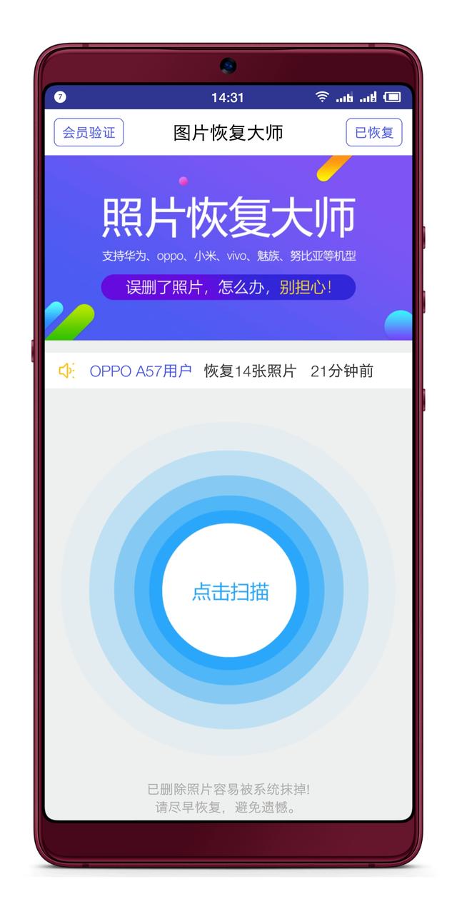 已经彻底删除了的照片怎么恢复？看这里