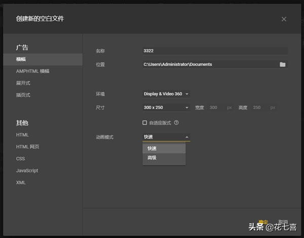一款谷歌(Google)打造的广告网页设计制作软件