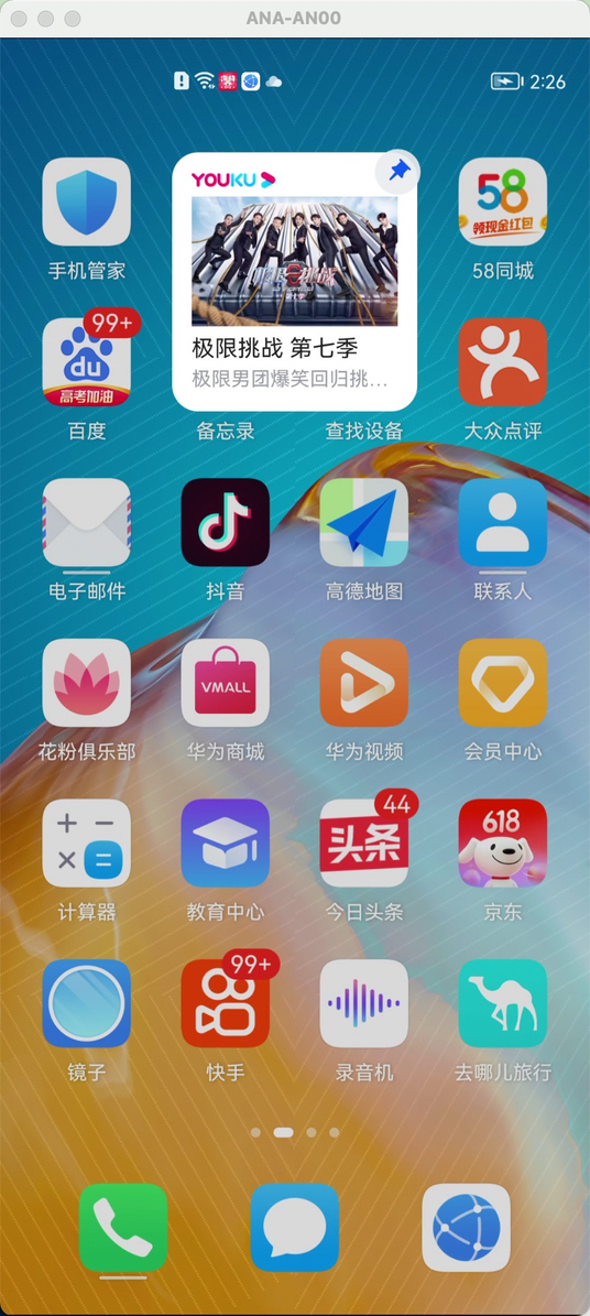 优酷鸿蒙开发实践 | 鸿蒙卡片开发
