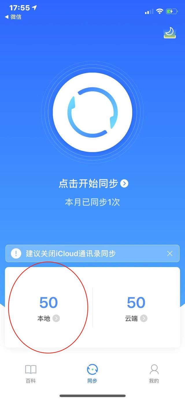 教你如何如何快速删除iPhone联系人？