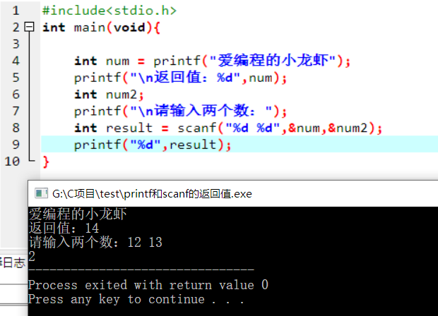 scanf和printf格式化输入输出中非常实用的小技巧