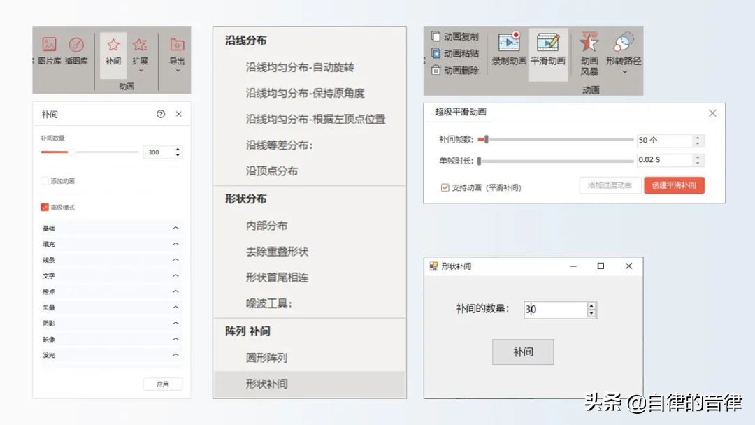 没想到，PPT中的矢量动感曲线，又被玩出了新花样