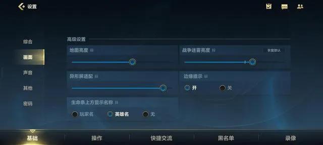 英雄联盟手游：3分钟搞定游戏设置，新手必看