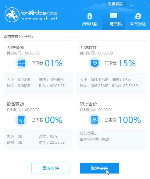 一键重装系统win10教程