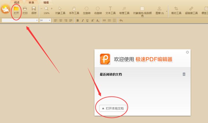 PDF怎么修改文字？其实修改PDF内容很简单