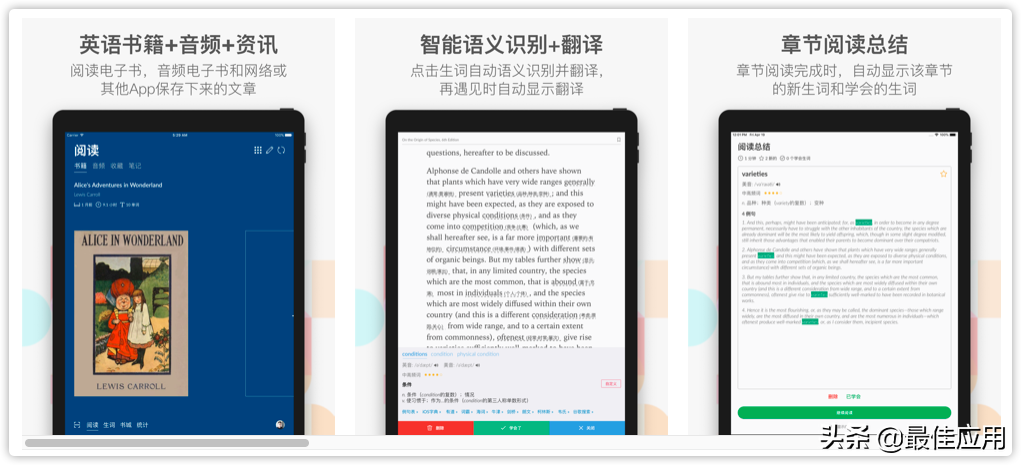 分享11款iPad值得下载的实用软件