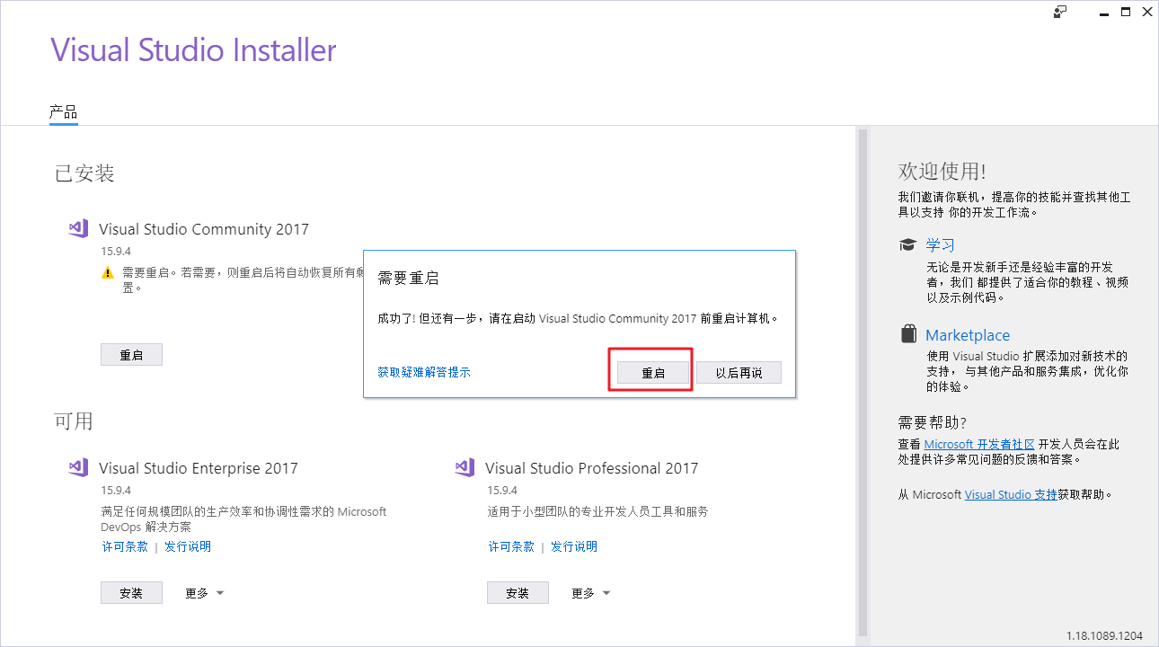 C++开发环境搭建_Visual Studio
