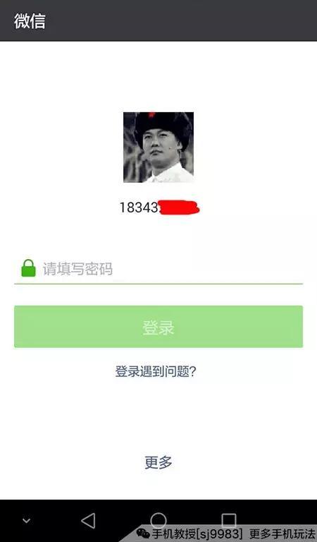 微信闪退、无法拍照等问题原来这样就可以解决了！