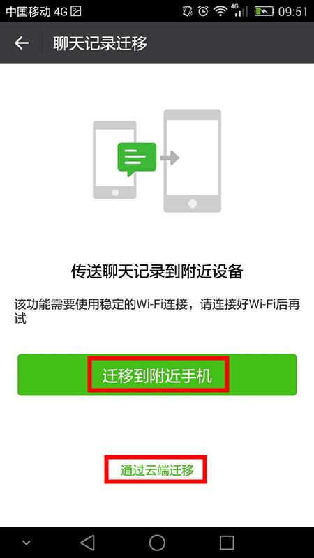 重要的微信聊天记录如何导入新手机  微信聊天记录备份方法