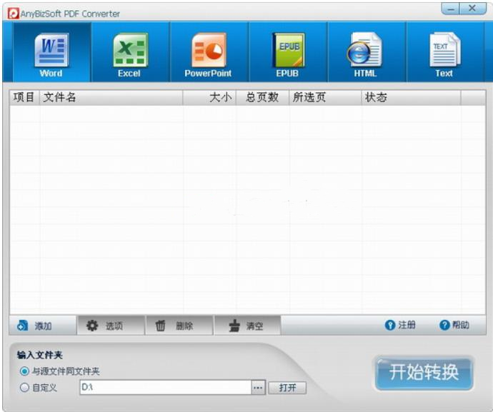 五个免费的PDF转换器分享给你，教你轻松完成PDF转换