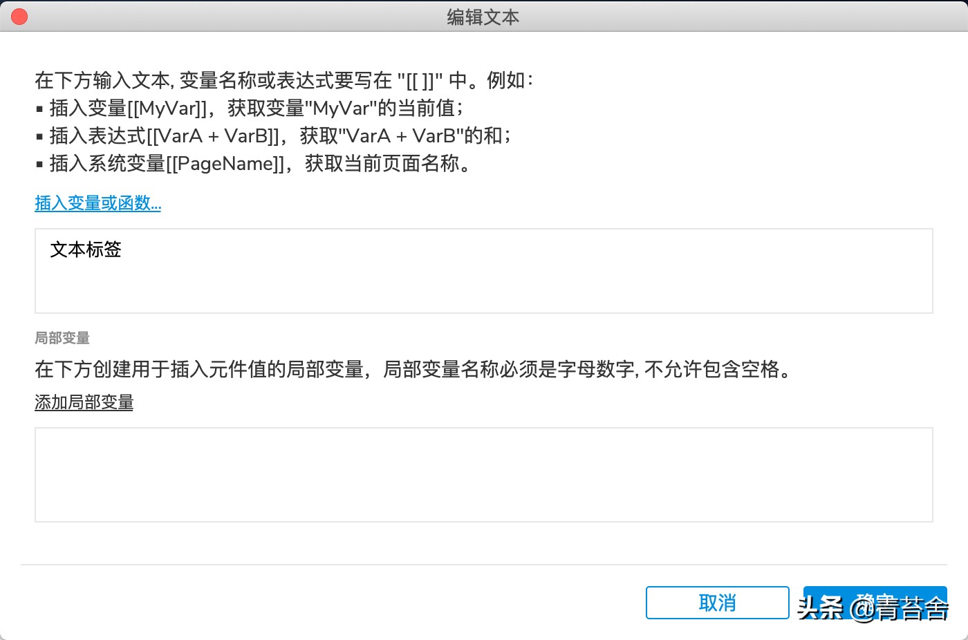 AxureRP 实战（四）如何自动获取电脑日期和时间