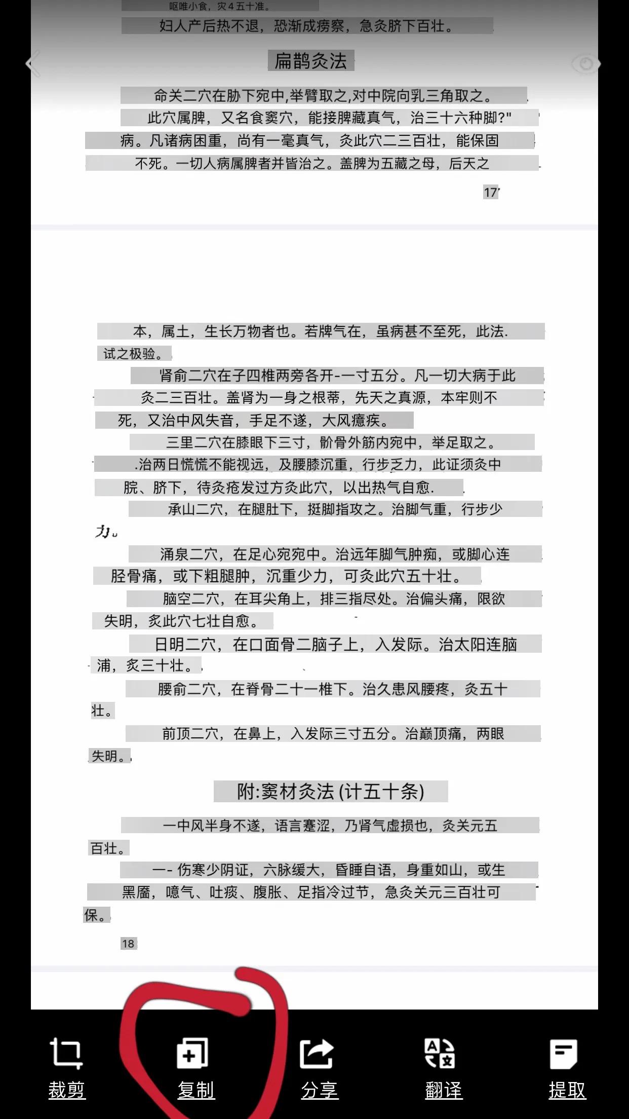 一个常用的软件，隐藏着很好用图片转文字功能