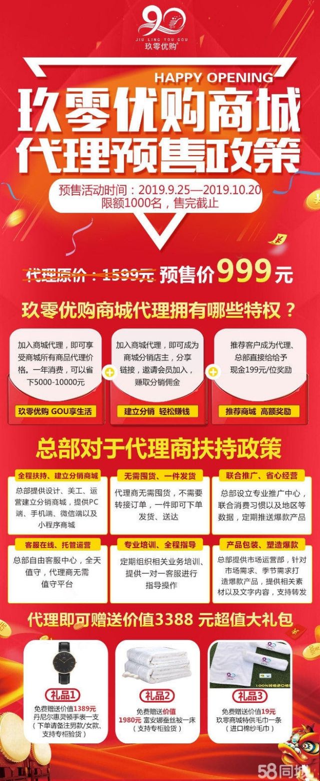 999代理即可做代理兼职即可开店
