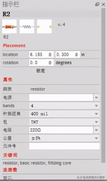 电路图软件Fritzing怎么用？