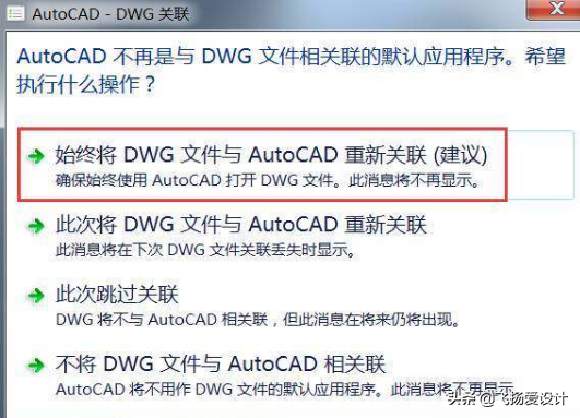 Auto-CAD2018中文版安装激活及破解教程，看完你也会