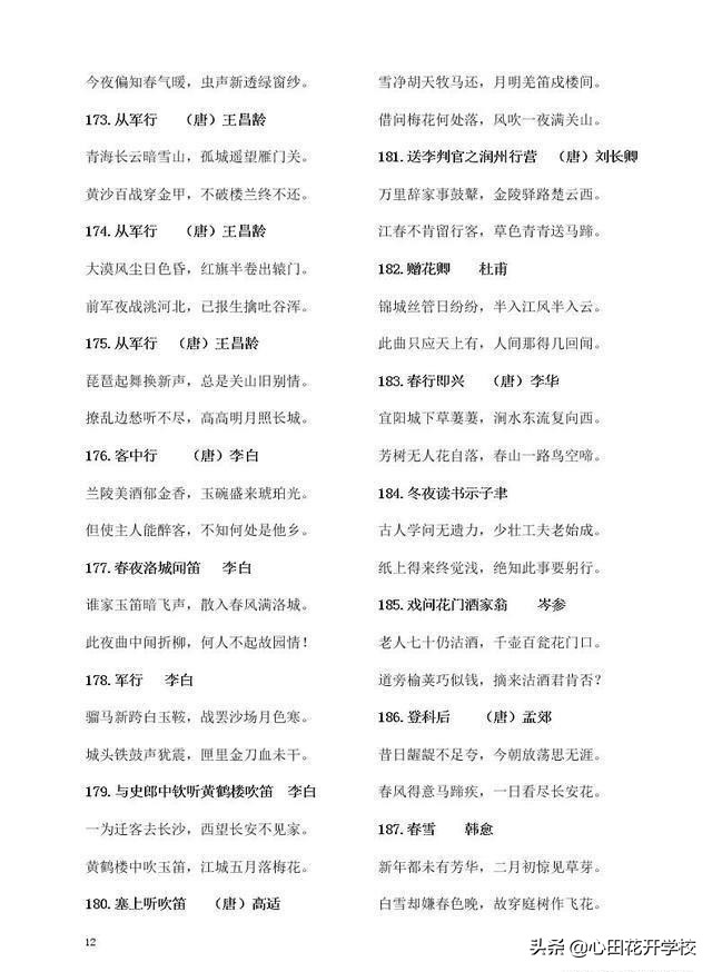 小学阶段300首必背古诗词，这个暑假和孩子一起背起来