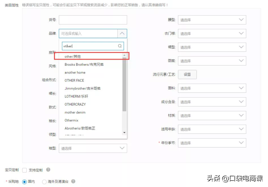 淘宝速学秘籍：让你一学就会的产品发布流程！超级详细！