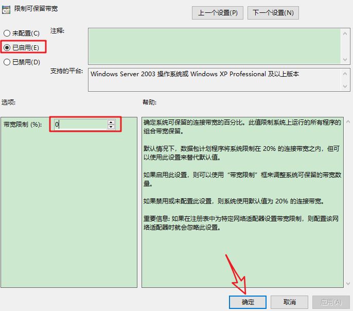 如何解除宽带限速？