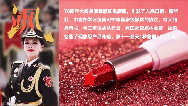 三年内做到化妆品电商全网国货第一名，这家本土企业有什么秘诀？