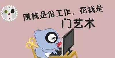 网络时代坐在家里就能赚钱 适合家庭主妇和宝妈们操作
