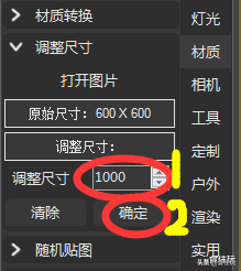 好用的3dmax插件有哪些？3dmax插件怎么把材质贴图调整尺寸？