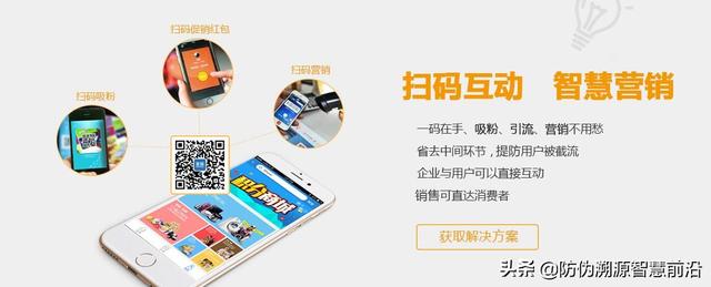 一物一码是如何实现营销的？