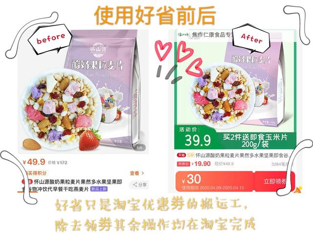 好省口令:超小号莹，好省怎么用淘宝优惠券，看这里！