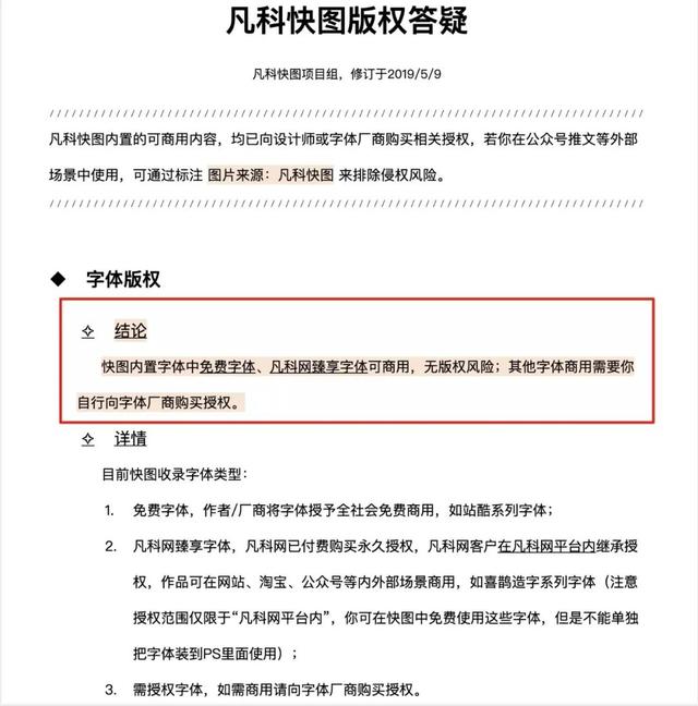 今天，我们差点被汉仪字库告上法庭…含泪送上字体侵权...